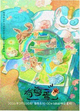 泡泡影视热度榜图表:动画抽屉逐话拆解统计归档